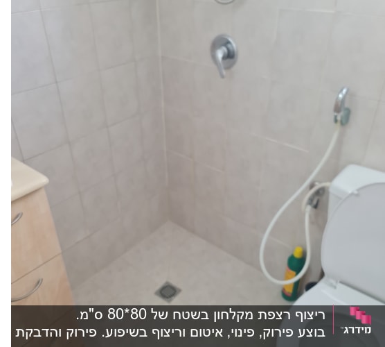 חדר אמבטיה עם שירותים ומקלחת
